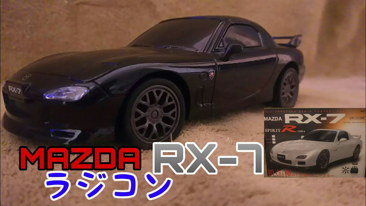 【ラジコン】MAZDA RX-7  スピリットR タイプA  ブラック