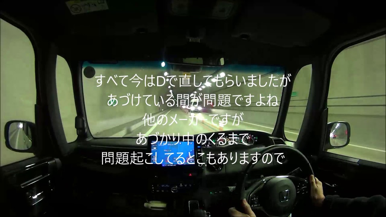 新型NボックスのACCとLKIYASとターボの恩恵は高速道路バイパスで