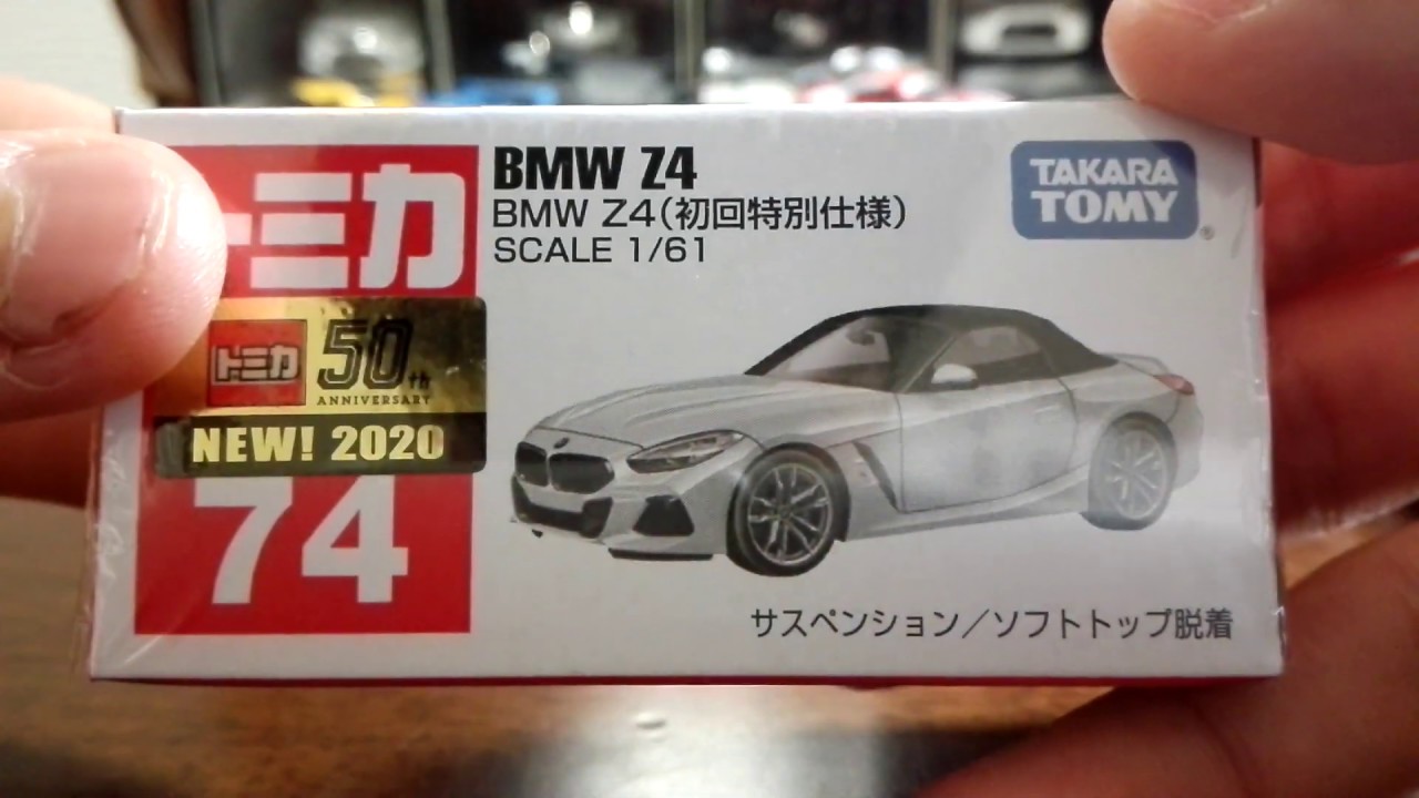 「スープラの姉妹車がトミカに登場」NO74 BMWZ4(M40i)初回特別仕様