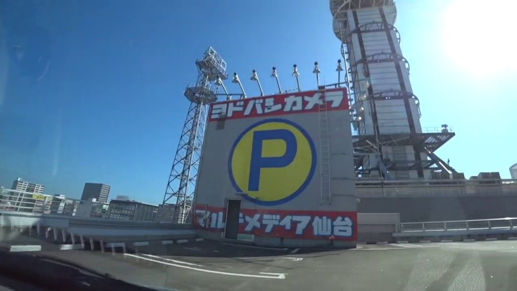 ヨドバシカメラ仙台駅東口 屋上立体駐車場 入庫 出庫 宮城県仙台市 車載動画 Rooftop Multistory Parking Lot