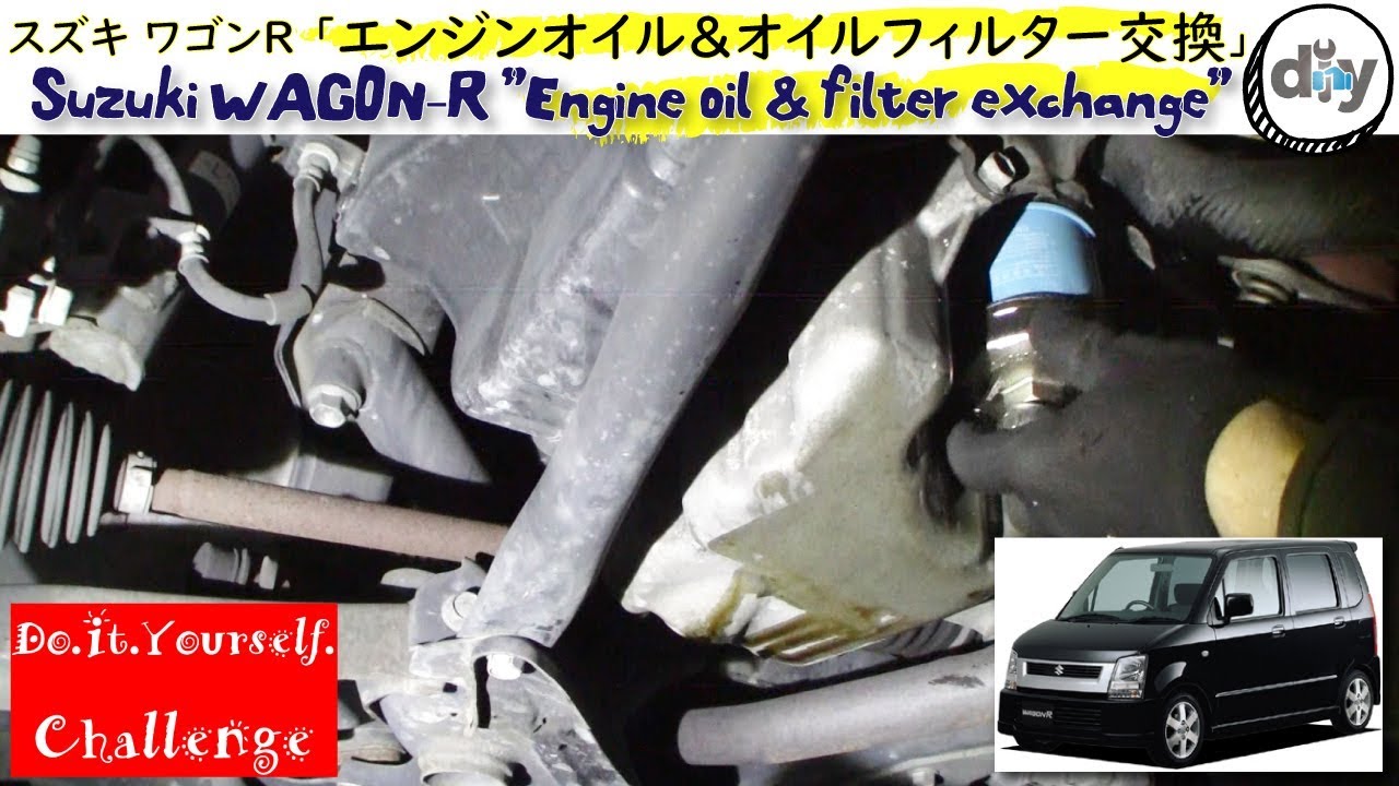 スズキ ワゴンＲ「オイル＆フィルター交換」 /Suzuki WAGON-R ” Engine oil & filter exchange ” MH21S /D.I.Y. Challenge