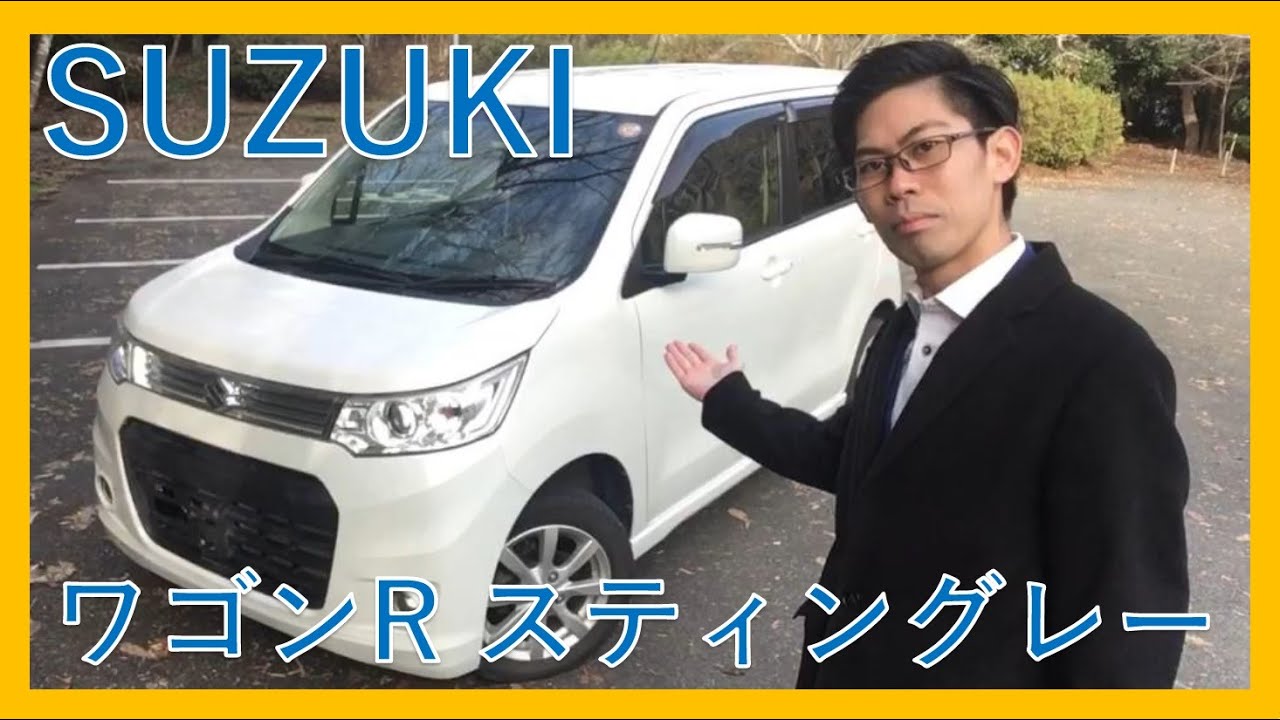 【圧倒的人気】スズキ　ワゴンＲ　スティングレー　展示車紹介！