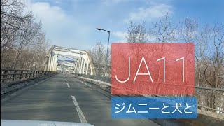 【築堤ジムニー】西11号線とJA11