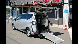 販売中!!トヨタ　シエンタ　福祉車両　スローパー　本体価格178万!!