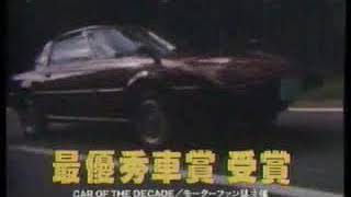 1980 Mazda Rx7 Japanese Commercial