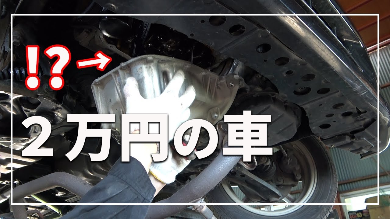 【驚愕! 2万円で買った車】ダイハツ ムーヴ / エンジンオイル交換管理してなかったエンジン内部 #1