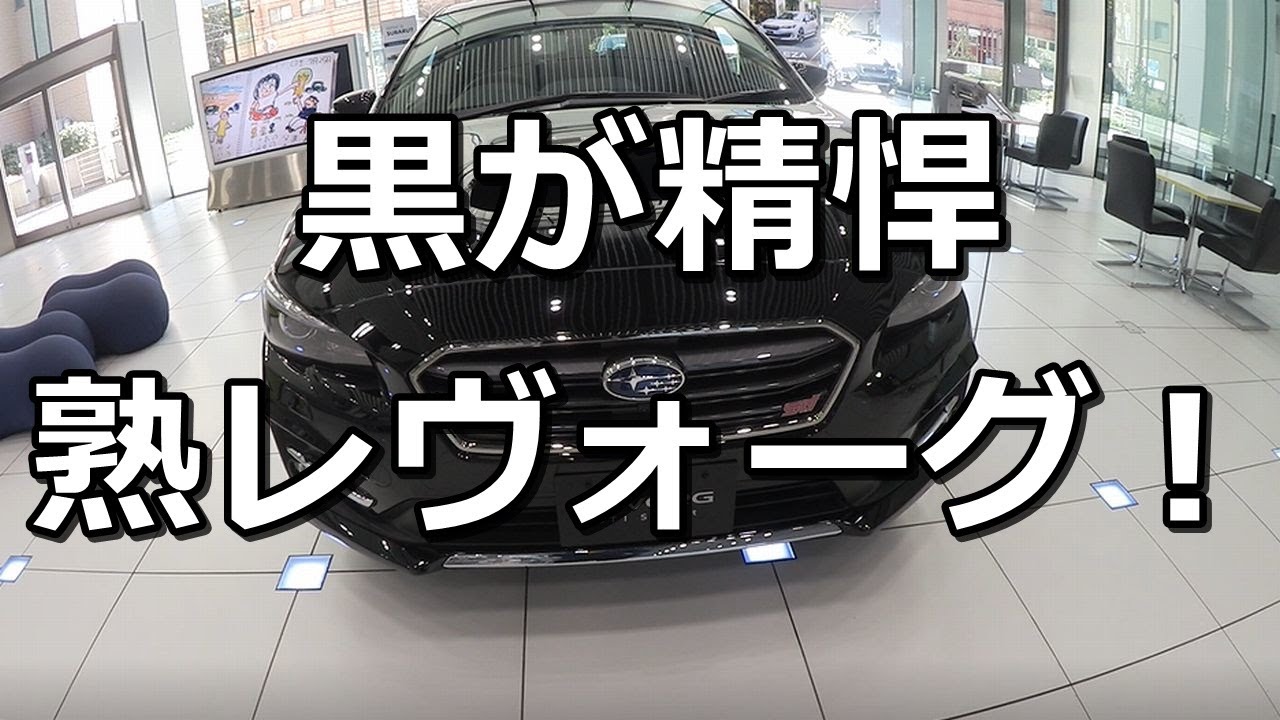 レヴォーグ 2.0STI Sport EyeSight ブラックセレクション撮影！