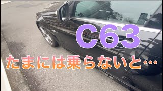 【AMG C63】久しぶりに温めました….。