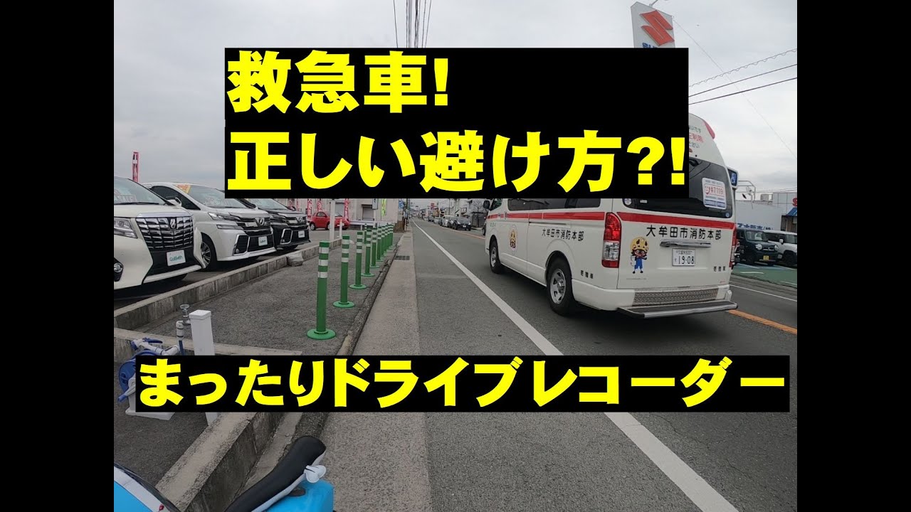 救急車来るとなんか緊張するよね？？C125 大牟田まったりドライブレコーダー007 モトブログ Daily life in japan trip MotorCycles drive recorder