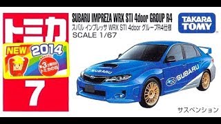 【トミカ買取価格.com】トミカ7-7 スバル インプレッサWRX STI 4door グループR4仕様