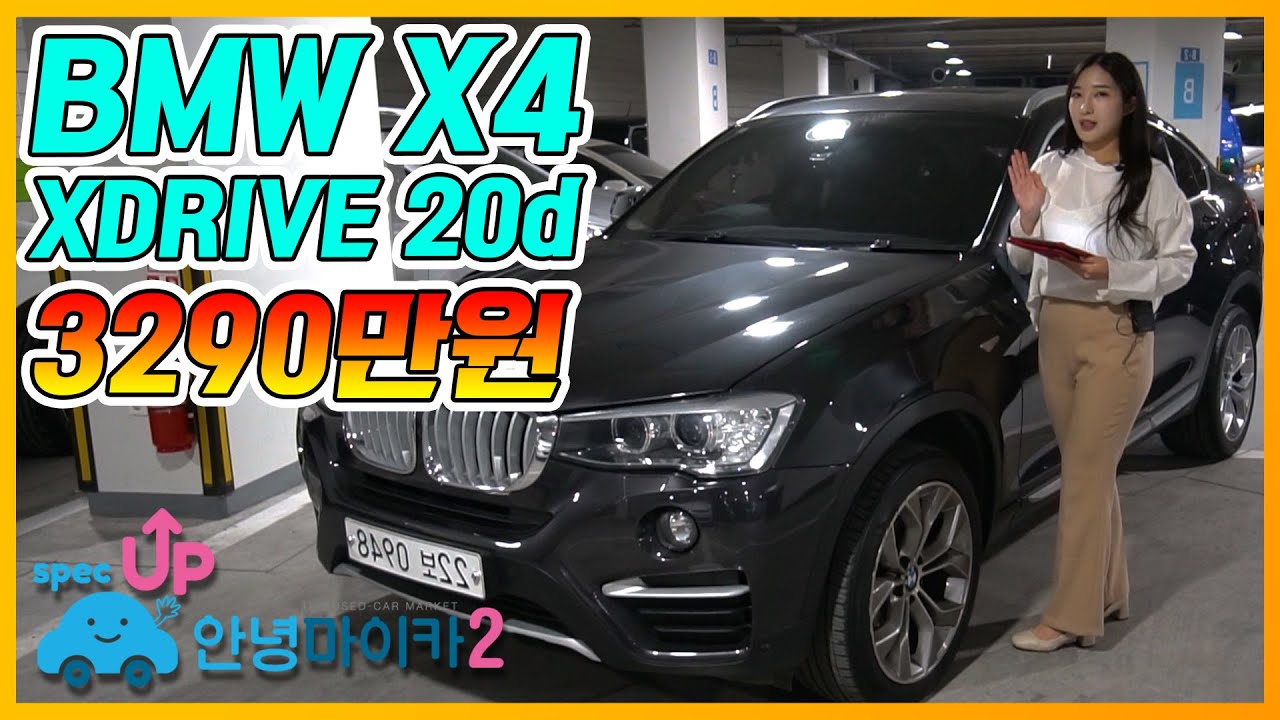 중고차 BMW X4  가격방어부터~ 멋스러움까지 색은더하네..;