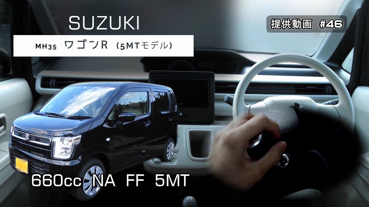 MH35　ワゴンR (5MT)　0-100km/h　フル加速　中間加速　巡行回転数　SUZUKI