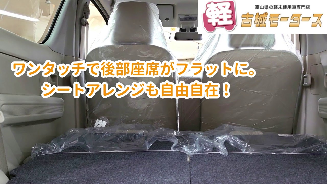 富山でワゴンRの新車が人気の古城モータース