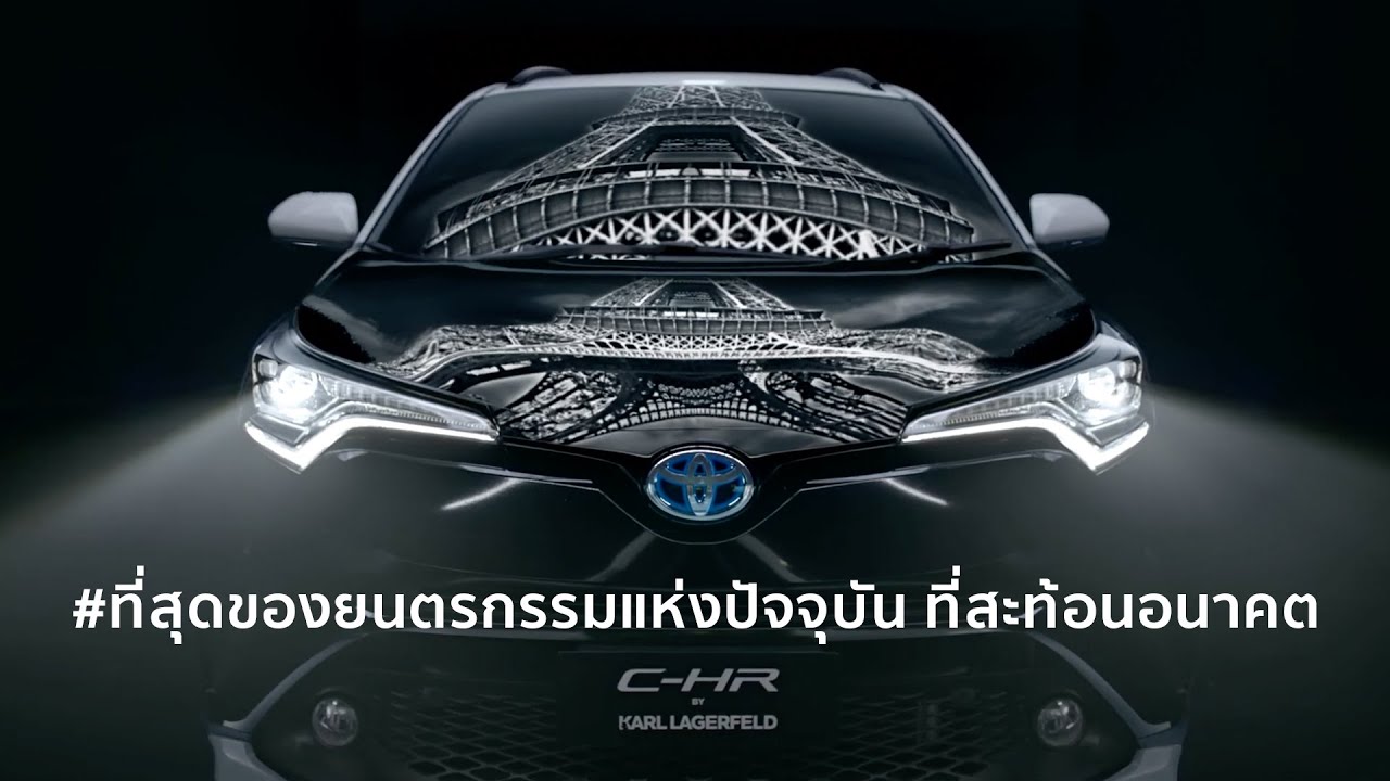 Toyota C-HR BY KARL LAGERFELD [ LIMITED EDITION ]