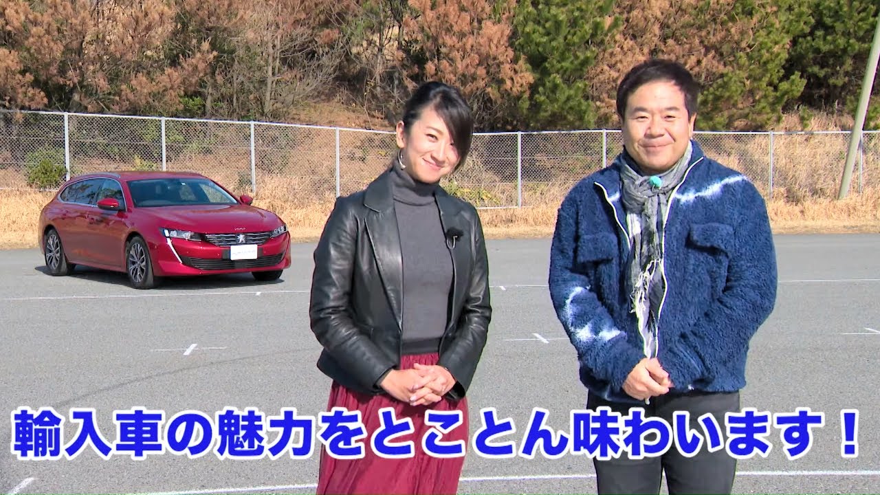 tvk「クルマでいこう！」公式 輸入車を愉しむ 2020/3/15放送(#623)