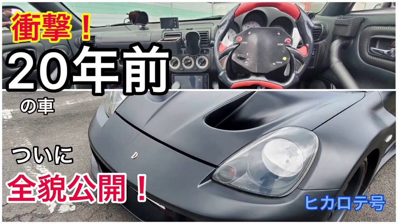 【衝撃】20年前の車が進化を遂げて公道へ繰り出す！！【ドゥーイング　doing1027】