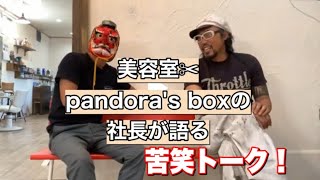 友人の美容室へクラシックカーで行く！【HAIR SALOON×pandora’s box】埼玉県美容室✂︎