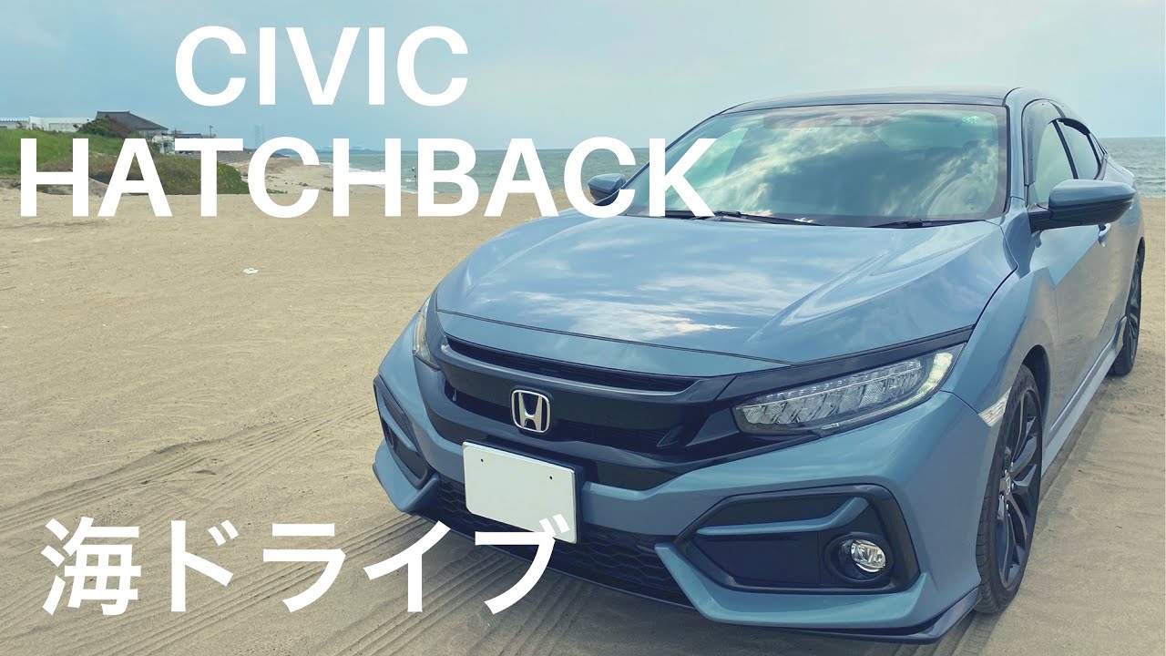 【 HONDA  シビックハッチバック】海沿いドライブしながら車の雑談。CIVIC HATCHBACK Test drive