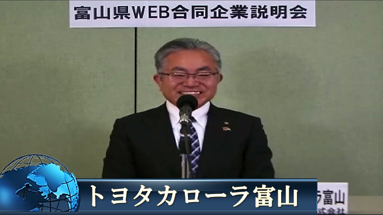 トヨタカローラ富山株式会社