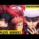 Jujutsu Kaisen S1&S2 | Hindi Dub | #jujtsukaisen #anime