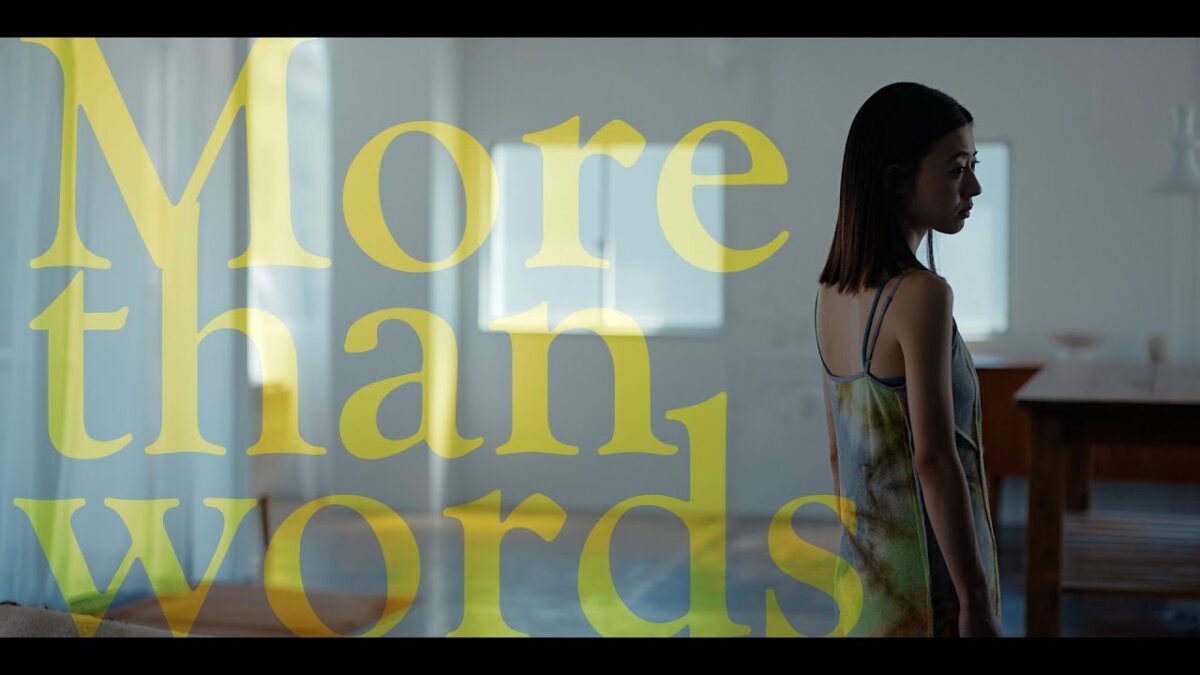 羊文学 – more than words (Official Music Video) [TVアニメ『呪術廻戦』「渋谷事変」エンディングテーマ]