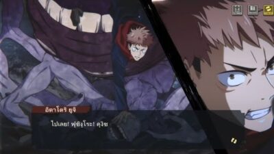Jujutsu Kaisen – Phantom Parade | บทที่ 3 พื้นที่รอบโรงเรียนมัธยมปลายซาโตซากุระ