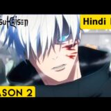 Jujutsu Kaisen Season 2 Offical Hindi Dub | #anime #jujutsukaisen
