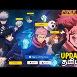 Free Fire X Jujutsu Kaisen Update in தமிழ் #vrtcommentry