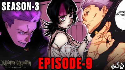 JUJUTSU KAISEN SEASON 3 EPISODE 9 (தமிழ்)| YUJI VS Kenji Hakari | Megumi vs Kirara #jjkseason3