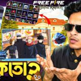 FREE FIRE Collab with JUJUTSU KAISEN is INSANE😱