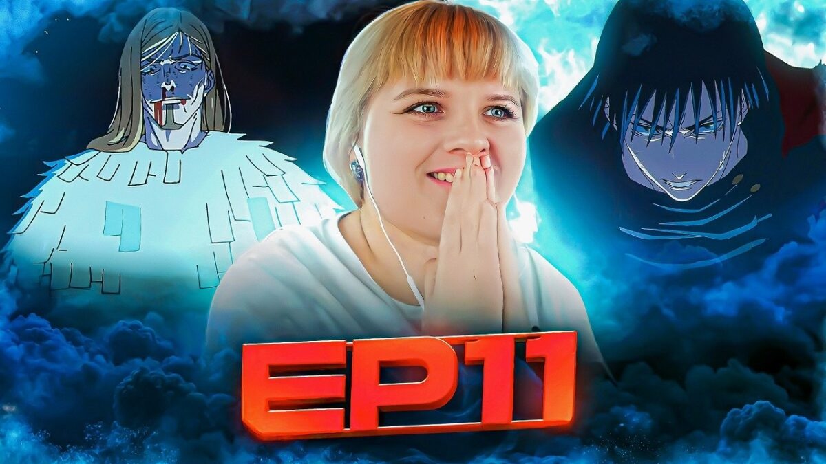 Магическая битва  (Jujutsu Kaisen) 3 сезон 11 серия | Реакция на аниме