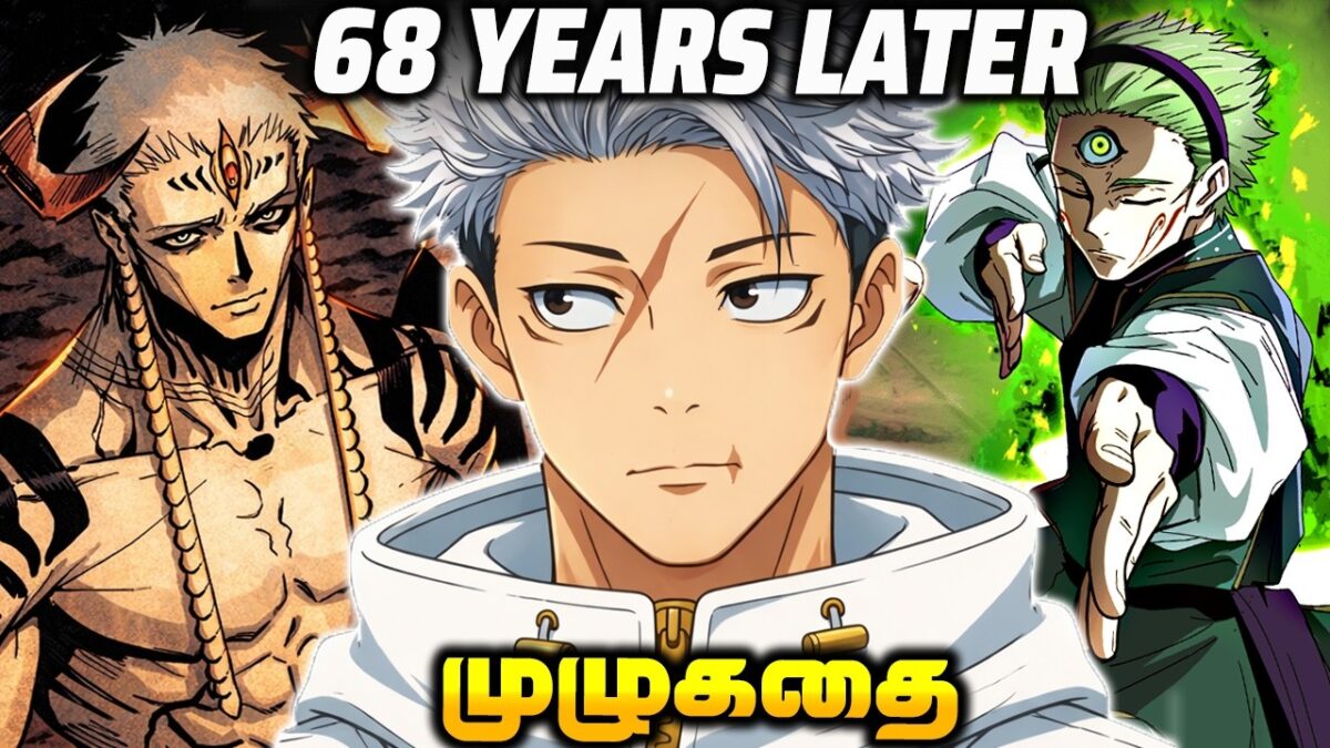 Jujutsu Kaisen Part 2 (Modulo) Complete Story தமிழ்