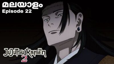 Jujutsu Kaisen: Malayalam explanation Season 2 Episode 22 #jujutsukaisen #anime #malayalamanime