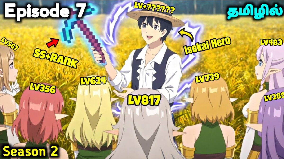 Farming Life in Another World Season 2⚒️🌽 Ep – 7 தமிழில் | Anime tamil Explanation
