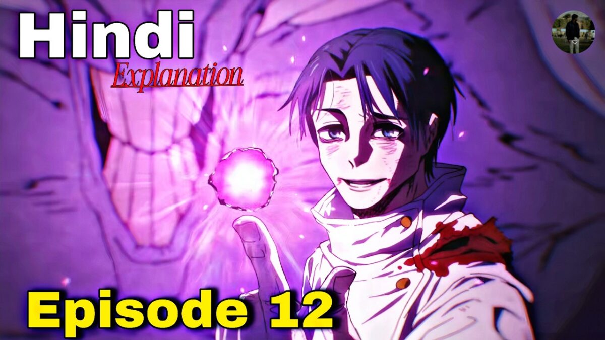 Jujutsu Kaisen Season 3 Episode 12 Explanation in Hindi || #jjk