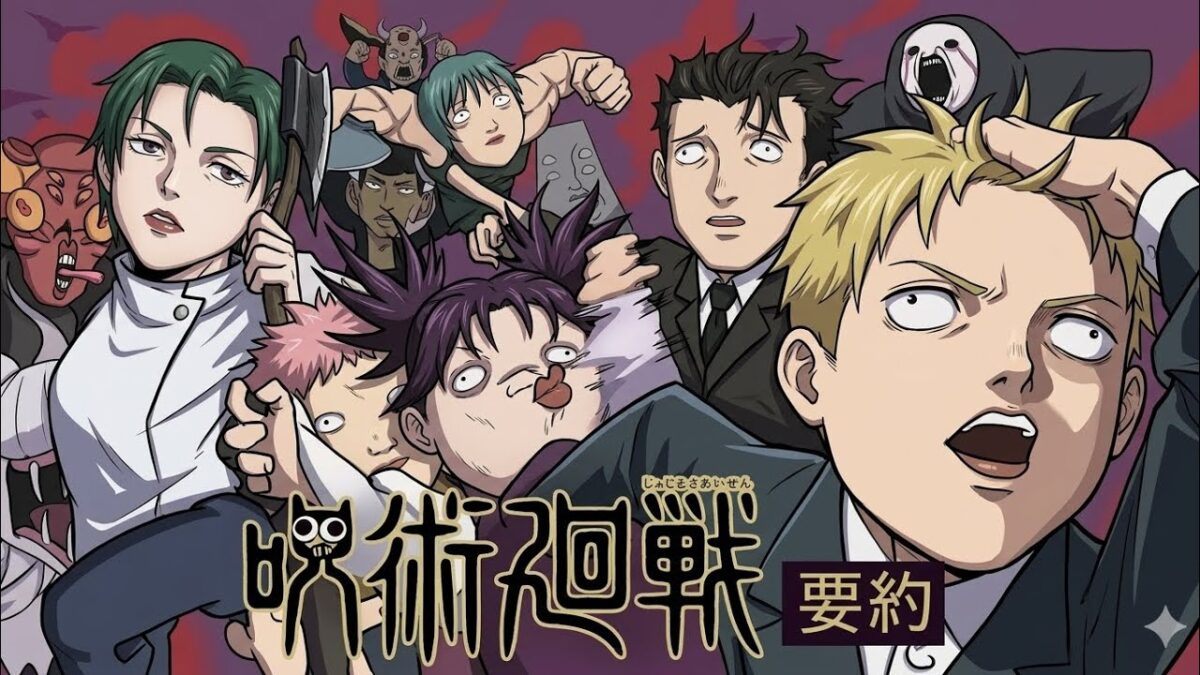 Jujutsu Kaisen anime abridged 🔥🥵