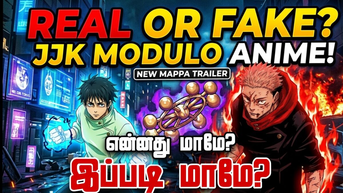 🤬ஆத்த என்னடா ஏமாத்துறீங்க 😭🤬 | jjk modulo trailer tamil | jujutsu kaisen tamil | anime tamil