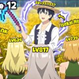 Farming Life in Another World Season 2⚒️🌽 Ep – 12 தமிழில் | Anime tamil Explanation