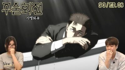 [주술회전 : 사멸회유] 3기 8화 리액션 | “마음에 안 드는 녀석을 죽여본 적 있어?” | 呪術廻戦 / Jujutsu Kaisen reaction🤞🏻⚒️
