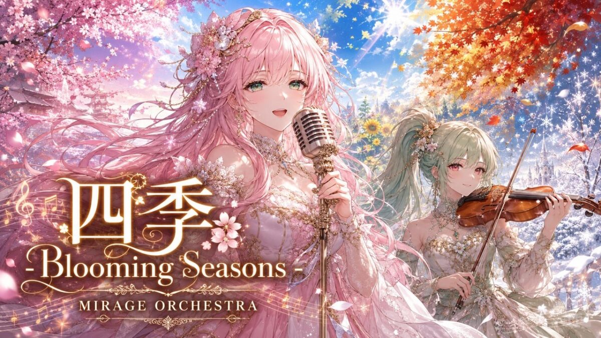【Original】四季 – Blooming Seasons – / MIRAGE ORCHESTRA – Seasonal Anime Orchestra
