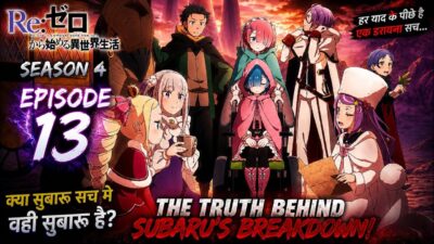 Re:zero season 4 episode 13 in hindi #anime #otakuvani #manga #rezero