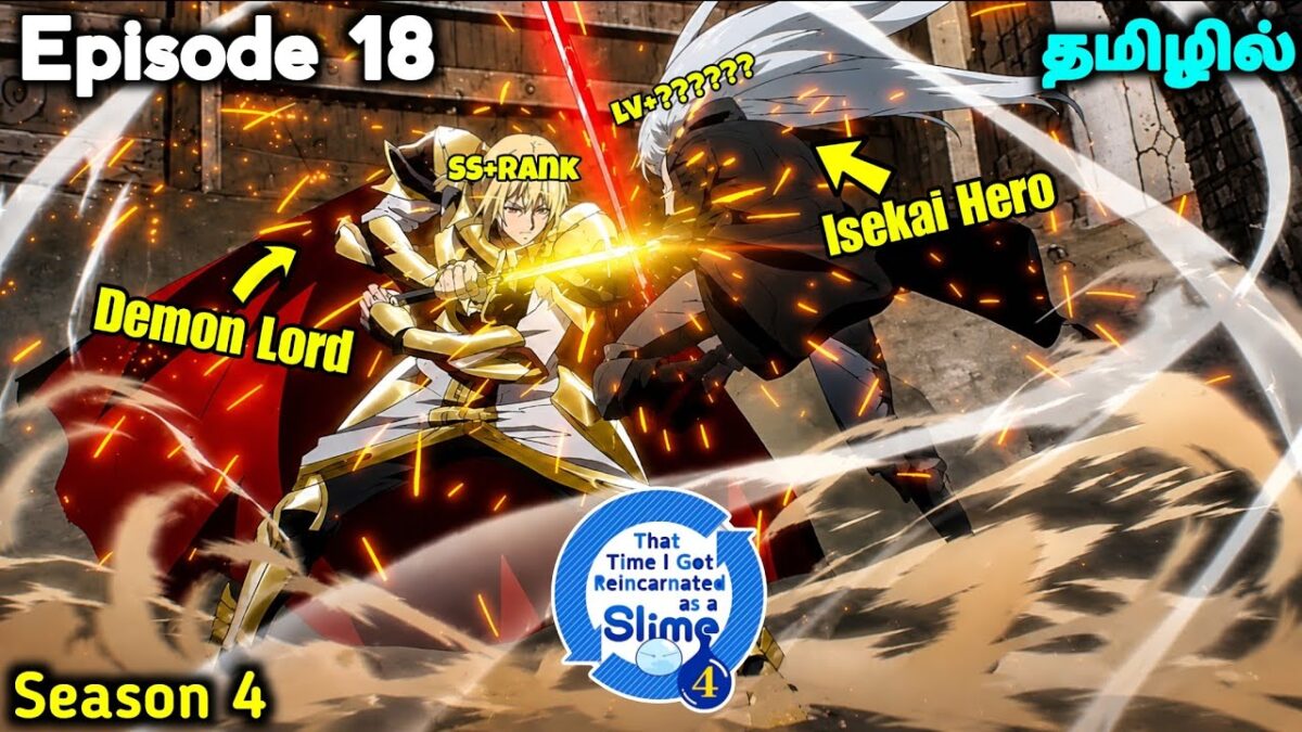 That Time I Got Reincarnated as a Slime✨😱 Season 4 Ep – 18 தமிழில் | Anime tamil Explanation