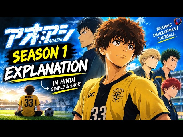 Ao ashi season 1 Explained | in short | In Hindi | By ANIME TALKS #aoashi #sportanime #anime