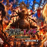 EBONY LEYLA Season 2 | Beyond the Sparks – Original Mecha Anime MV