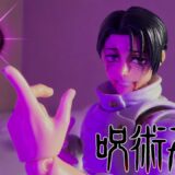 Sendai Colony | Jujutsu Kaisen | Stop Motion Short Film |