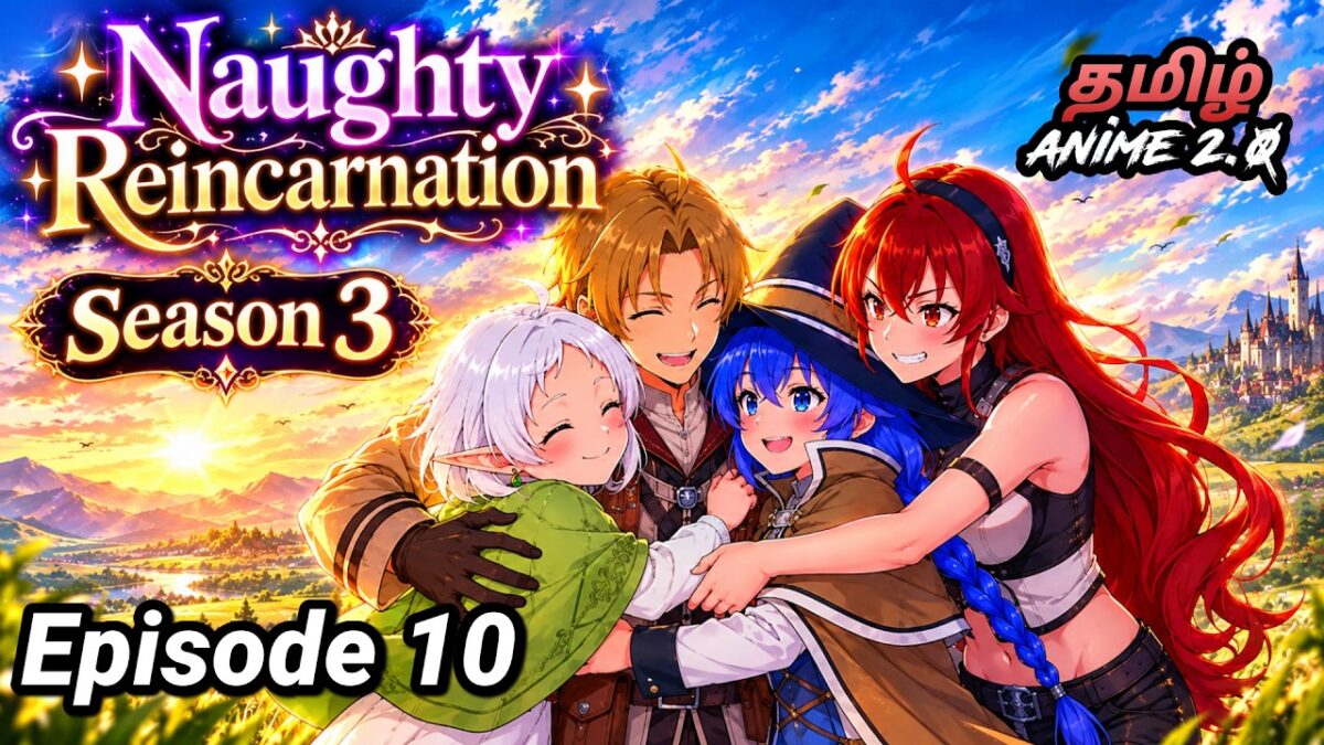 Naughty Re-incarnation Season 3 Episode 10 தமிழில் | Tamil Anime 2.0